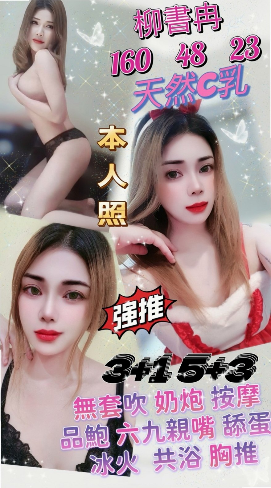 ♦新北定點茶